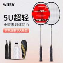 WITESS badminton racket flagship store double beat training grade all carbon ultra light competition carbon fiber 5U resistant