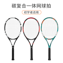 Single carbon fiber tennis racket single beginner training single shot doubles wqp full