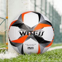 witess adult 5 football wear-resistant training Ball 4 primary school childrens ball football