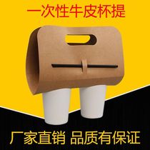 Kraft Cups Tocustomize Disposable Hand Milk Tea Coffee Takeaway Trays Customised Toza Packed Outstrip Drinks