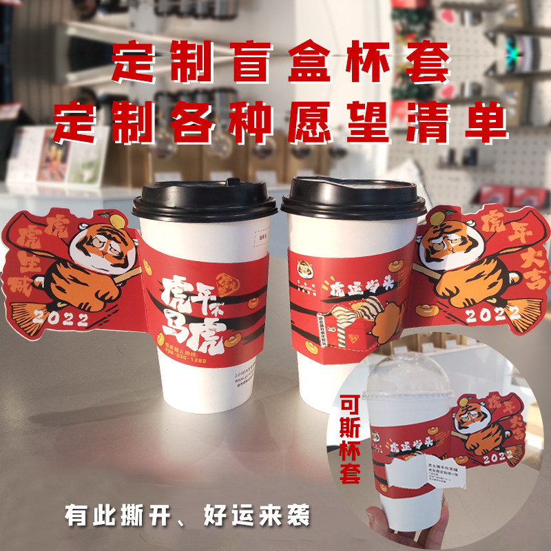 Blind box Alien handle waterproof white card disposable milk tea cup sleeve Custom logo Anti-scalding coffee plastic cup sleeve