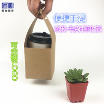 Disposable kraft aperitiv eco-friendly handheld cup tocoffee milk tea cupcake Drink Takeaway Packaging Cup Tocustomize Single Cup
