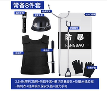 Security eight-piece set of riot shield PC military green shield school unit security self-defense protection explosion-proof equipment