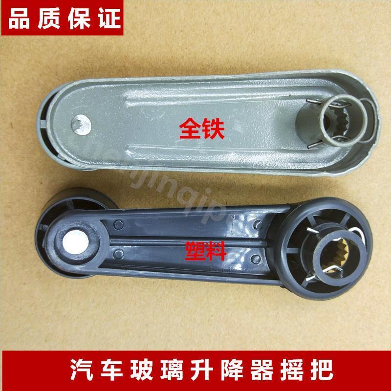Suitable for Foton Age Truck Accessories Shenfeng Lingyu Ling C Version V1Vq1V5 Door Glass Crank Accessories