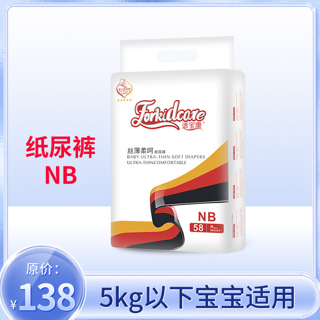 Expired product. Shibokang Silky Thin and Soft Diapers NB58, expiry date: May 2026, baby diapers