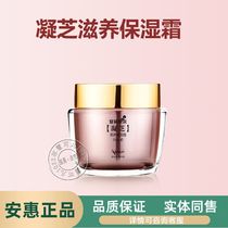 Three Crown Anhui products Baishijian series Amphiel Ning Zhi nourishing cream