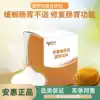 Anhui products Probiotic health series (Weishuyan solid beverage)Force Kain