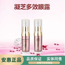 Three Crown Anhui products Bai Jian series Amphiel Neyer Ning Zhi Multi-Effect eye Dew 20ml