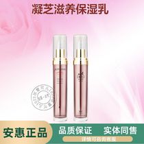 Three Crown Anhui products Baizhijian series (Amphiel Neyer Nourize Nourishing moisturizer)