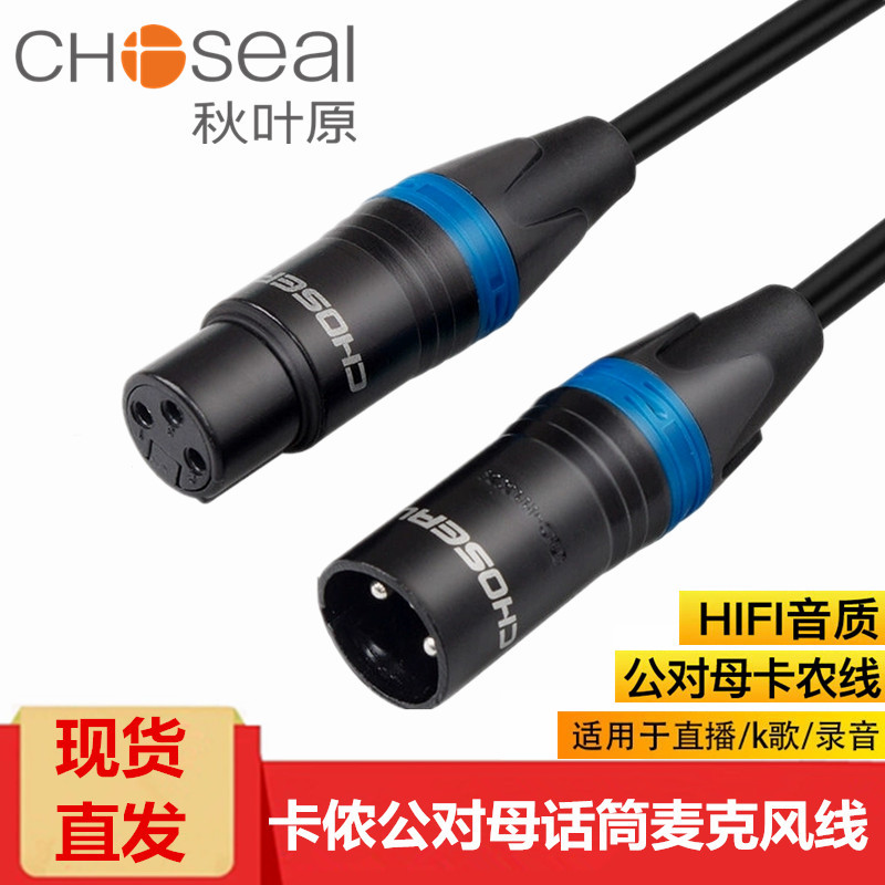 Chiyoda Dual Xlr Male to Female Extension Balanced Cable Microphone Tuning Cable Xlr Jumper Cable Male to Female Chiyoda Dual Xlr Male to Female Extension Balanced Cable Microphone Tuning Cable Xlr Jumper Cable Male to Female