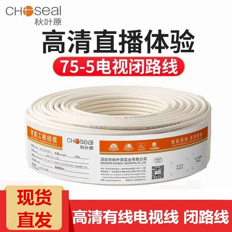 Akihabara Sywv-75-5 High-Definition Cable Tv Signal Line Coaxial Closed-Circuit Digital Rf Radio Frequency 4-Shielded Cable Akihabara Sywv-75-5 High-Definition Cable Tv Signal Line Coaxial Closed-Circuit Digital Rf Radio Frequency 4-Shielded Cable