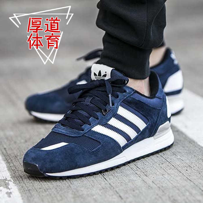 厚道體育Adidas 三葉草Zx700男女反光潮流跑步鞋S76176 S79182