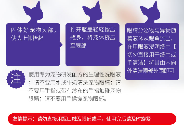 贝斯 眼 眼药 Teddy rơi nước mắt chó mèo mắt ker viêm mắt chó - Cat / Dog Medical Supplies 	các loại kim tiêm thú y	