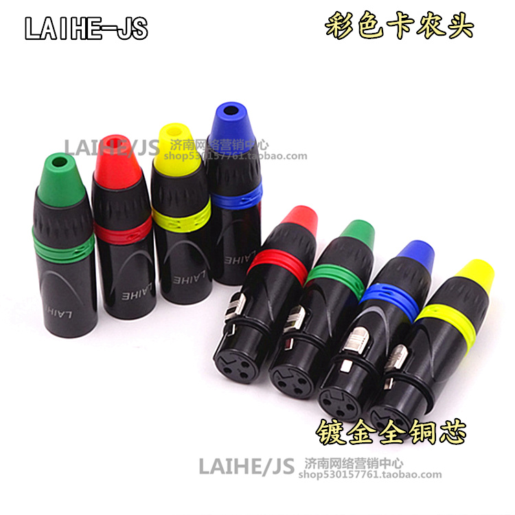 Professional Cannon head microphone plug microphone XLR balance Carnon head three-core card tap Cannon Notre Dame