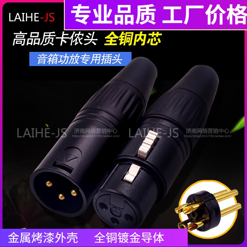 Carnon Head Pure Copper Pin Sound Plug Mic Plug Canon Connector Kanon Plug Mixon Plug Mixer Plug