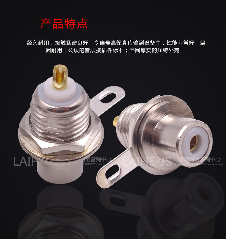 Quality Lotus Mother's Lotus plug AV Audio sound power amplifier rca lotus female socket