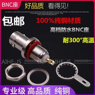 All-copper waterproof high-temperature resistant bnc seat