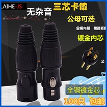  XLR male and female microphone plug Speaker plug XLR male and female XLR balance 6 5 plug 3 5 plug