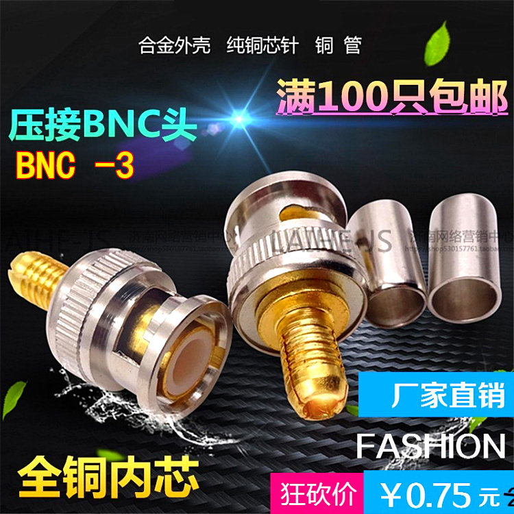 Pure copper core 75-3bnc BNC crimping joint cold pressure BNC Q9 pressure joint BNC plug BNC connector