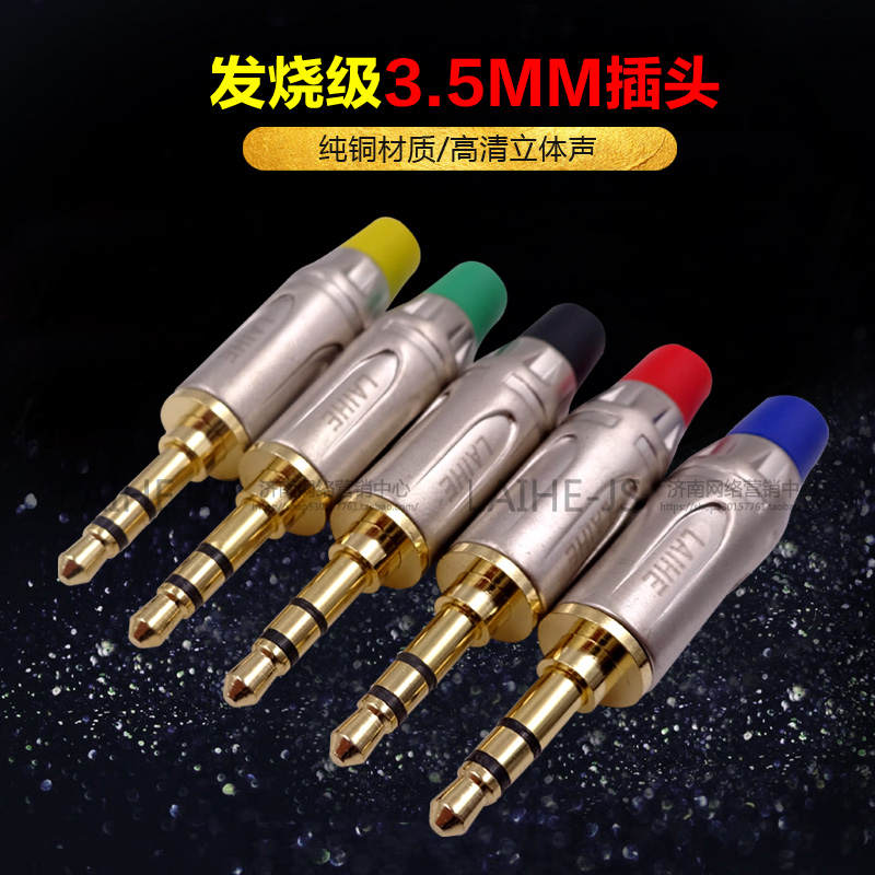 3 5 audio welding head mobile phone headphone head 3 5mm plug 3 section plug AUX line terminal small three-core