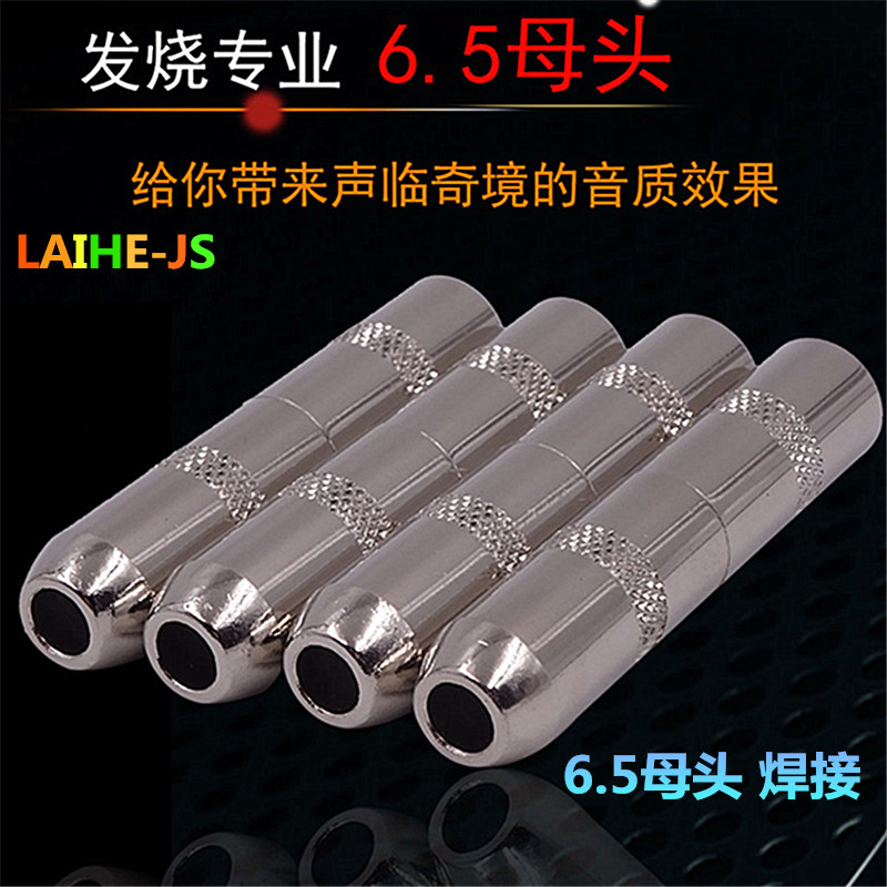 Stereo 6 35 plug 6 5 Microphone mother head 6 5mm wiring plug microphone Extension wire female plug