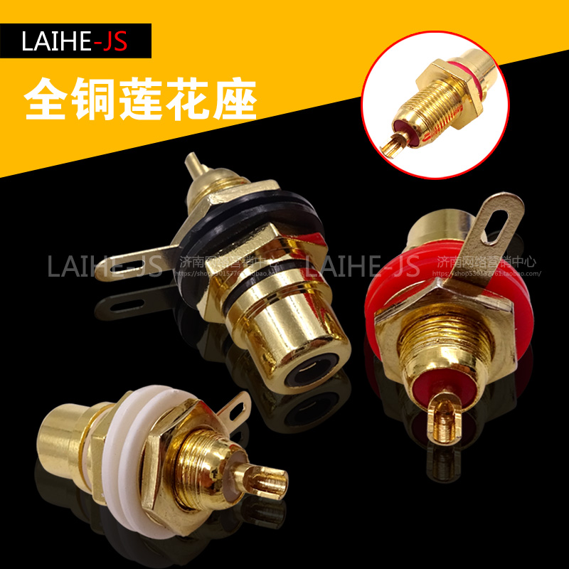 Quality full copper plated gold lotus female lotus plug AV plug lotus female socket Lotus plug