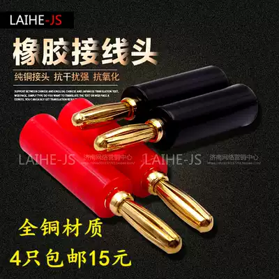 Pure copper gold-plated Banana plug no welding audio power amplifier terminal horn Horn Cable banana head