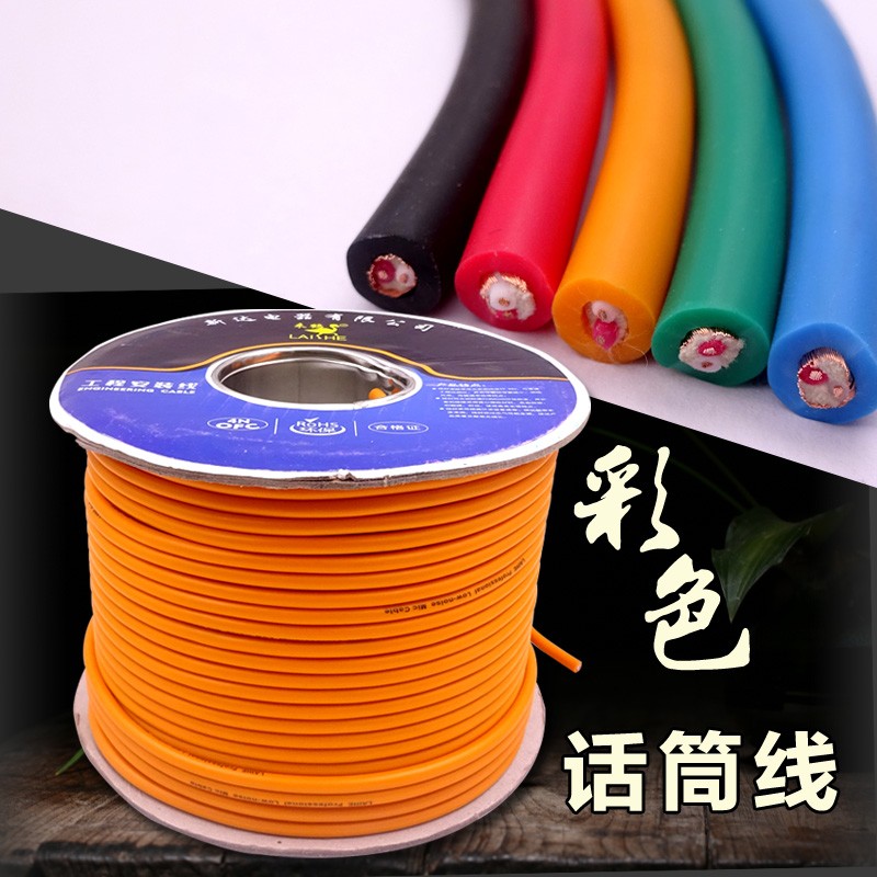 Phone line cannon line signal line audio line horn line elastic microphone line double core microphone line fever level