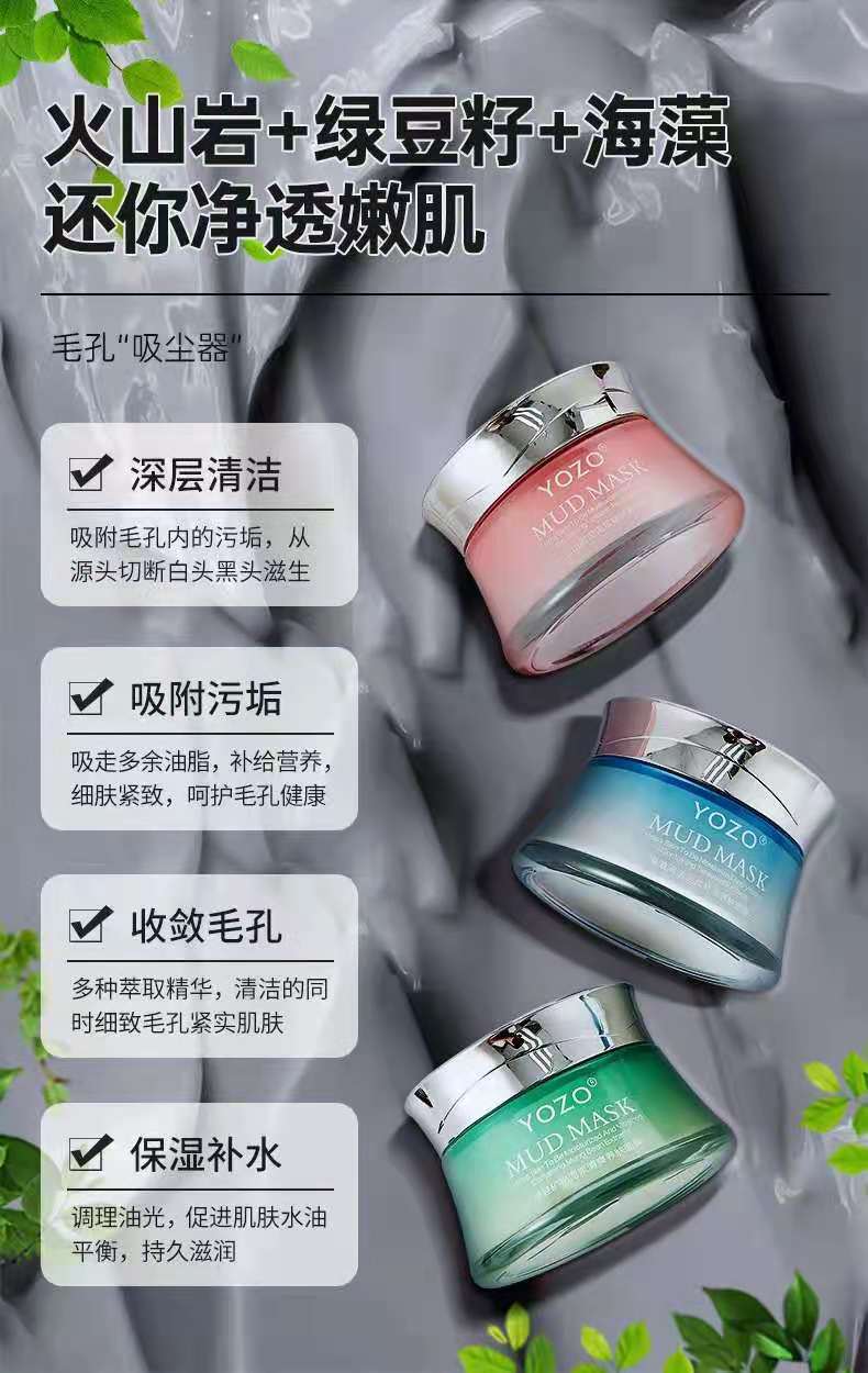Yuji clean mud film volcanic rock mud seaweed mung bean soothing clean moisturizing refreshing skin oil control acne mask