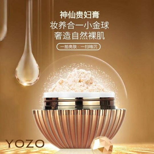 The Yo-yo Dixie Fairy noble women's cream Multi-effect Skin Face Cream Compact to Nourish Moisturizing Refreshing Skin Color-Taobao