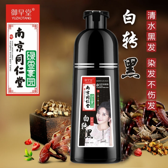 Tongrentang washes white and turns black, safe and gentle hair coloring and shampooing, does not touch the scalp, gifts for parents Father's Day