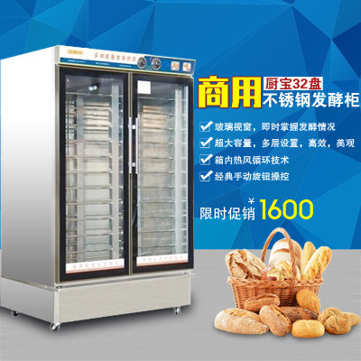 Kitchen treasure 32 plates stainless steel commercial fermentation box fermentation cabinet bread proofing box cake proofing cabinet proofing room