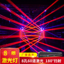 8-eye laser light laser light nightclub KTV flash bar pop-up light flashing stage light rotating light
