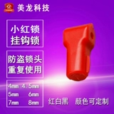 Мобильные цифровые аксессуары ссылки блокировки блокировки магазин магазин супермаркет для блокировки антиофтефтай крюк