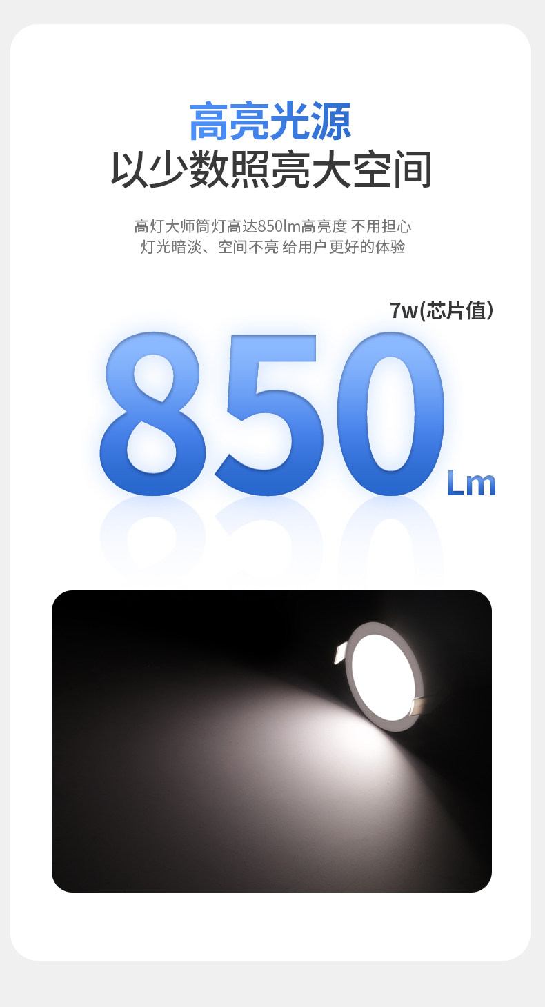 高灯大师筒灯宽边开孔90mm深杯防眩嵌入式防雾天花厨房卫生间智能 图文详情 15