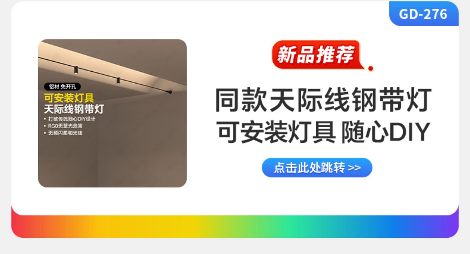 天际线灯极简钢带无主灯线条灯带线性灯钢条丝灯led现代创意客厅 图文详情 4