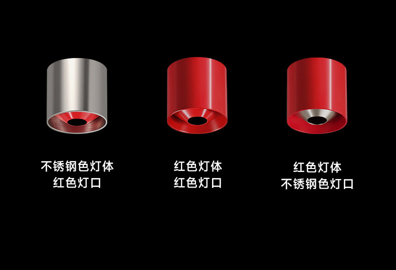 包豪斯明装筒灯红色射灯不锈钢孟菲斯多巴胺免打孔卧室吸顶无主灯 图文详情 23