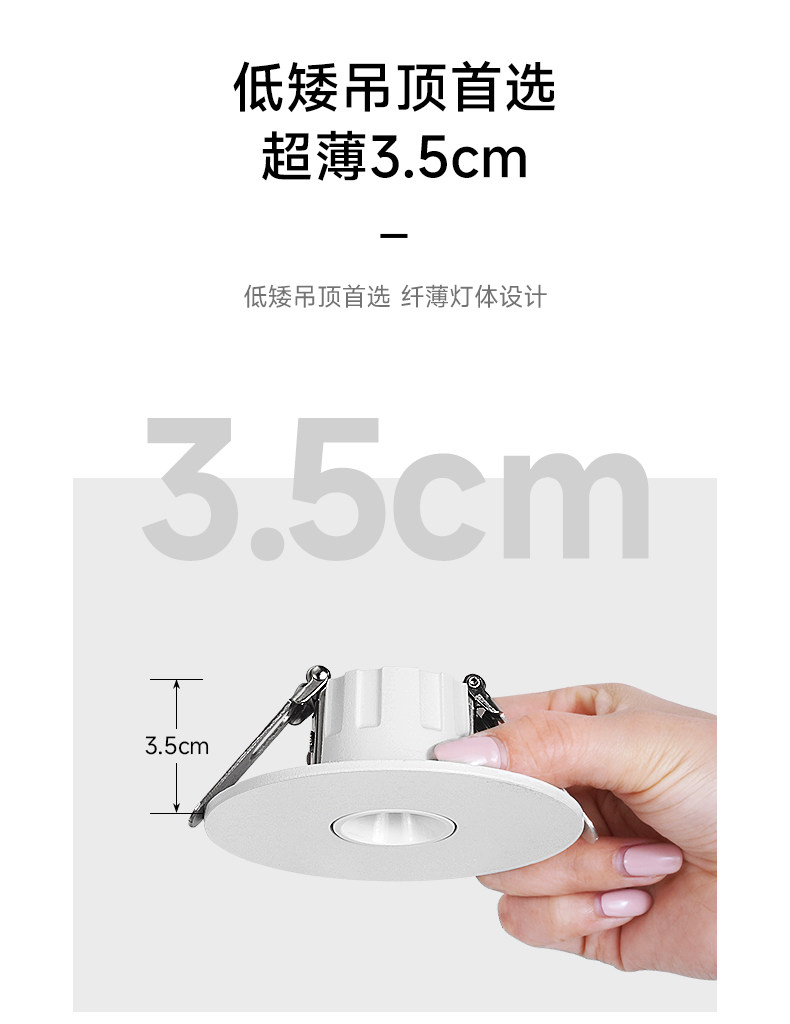 超薄射灯3度小角度射灯45-85开孔led家用嵌入式3W防眩聚光天花灯 图文详情 6