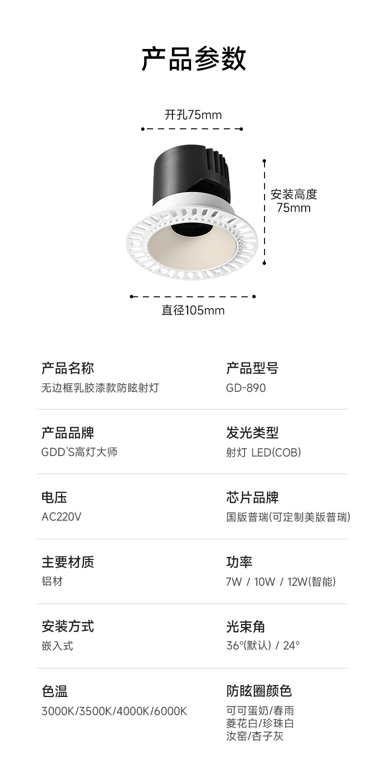 中古无边框射灯嵌入式奶油风小山丘可可蛋奶乳胶漆同色客厅吊顶 图文详情 22