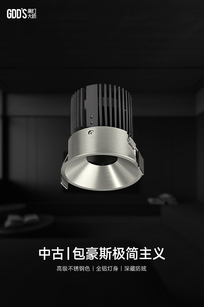 包豪斯不锈钢射灯银色嵌入式中古风极简小山丘天花客厅无主灯智能 图文详情 2