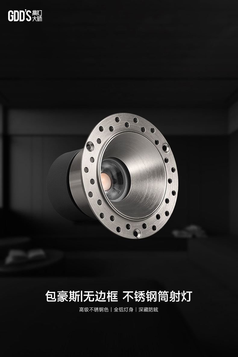 包豪斯无边框筒灯嵌入式射灯极简不锈钢银色中古风客厅护眼无主灯 图文详情 2