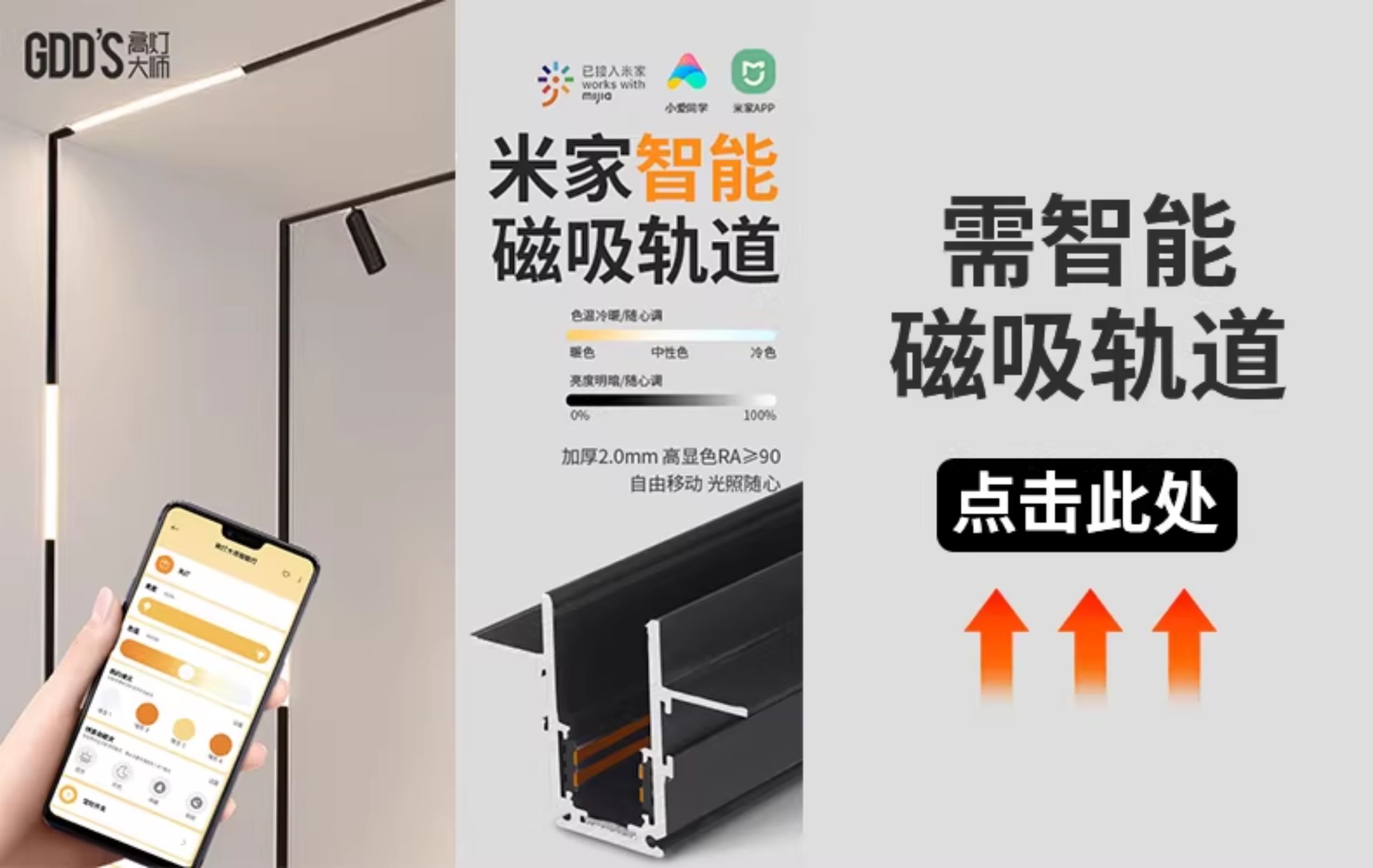 预埋磁吸轨道灯内嵌入式客厅无主灯暗装卧室照明线条灯长条射灯 图文详情 4
