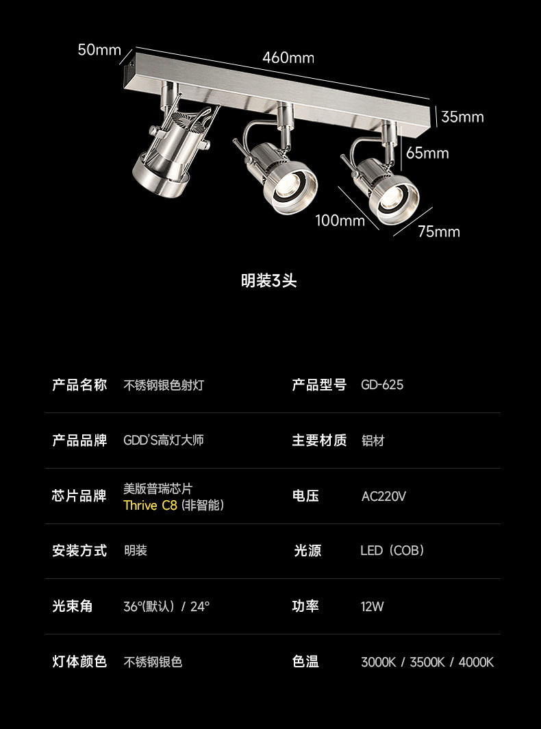 包豪斯双头射灯明装不锈钢银色三头免开孔防眩客厅工业照画洗墙灯 图文详情 19