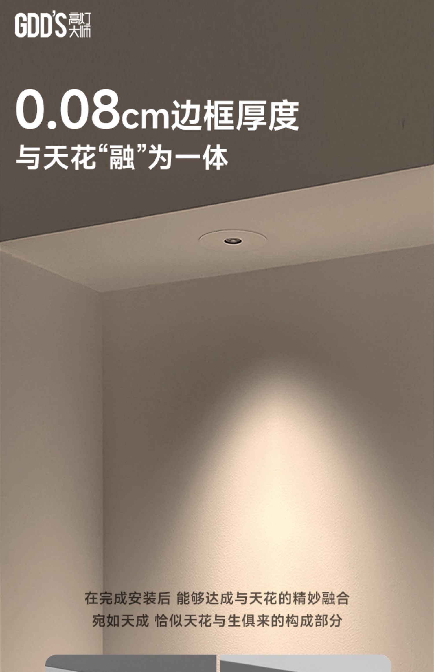 超薄小孔射灯微孔嵌入式防眩0.08cm隐形交叉出光小光束角无主灯 图文详情 5