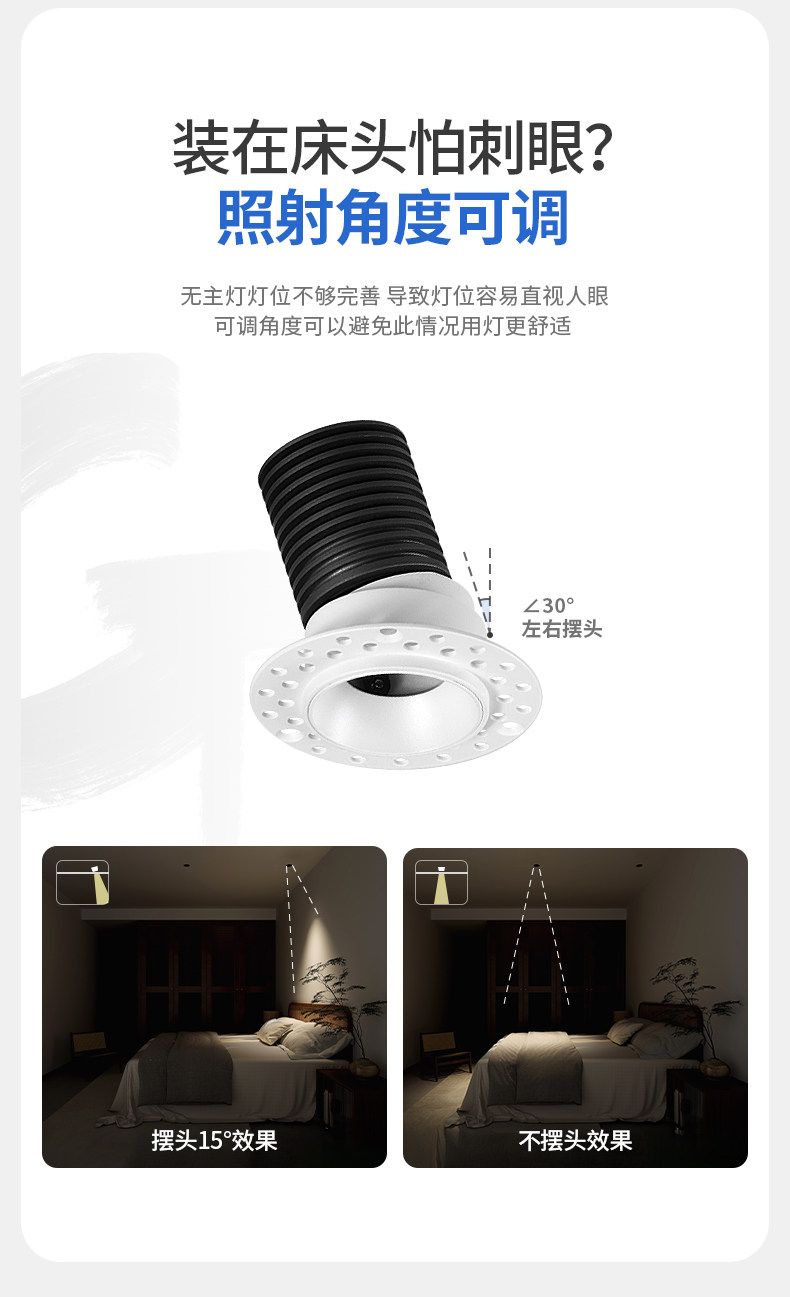 嵌入式预埋小射灯55开孔射灯无边框50mm智能可调角度天花无主灯 图文详情 11
