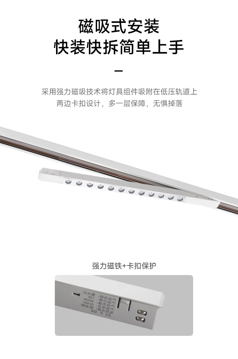 超薄磁吸轨道灯2cm明装家用射灯客厅白色led极窄无主灯免吊顶智能 图文详情 12