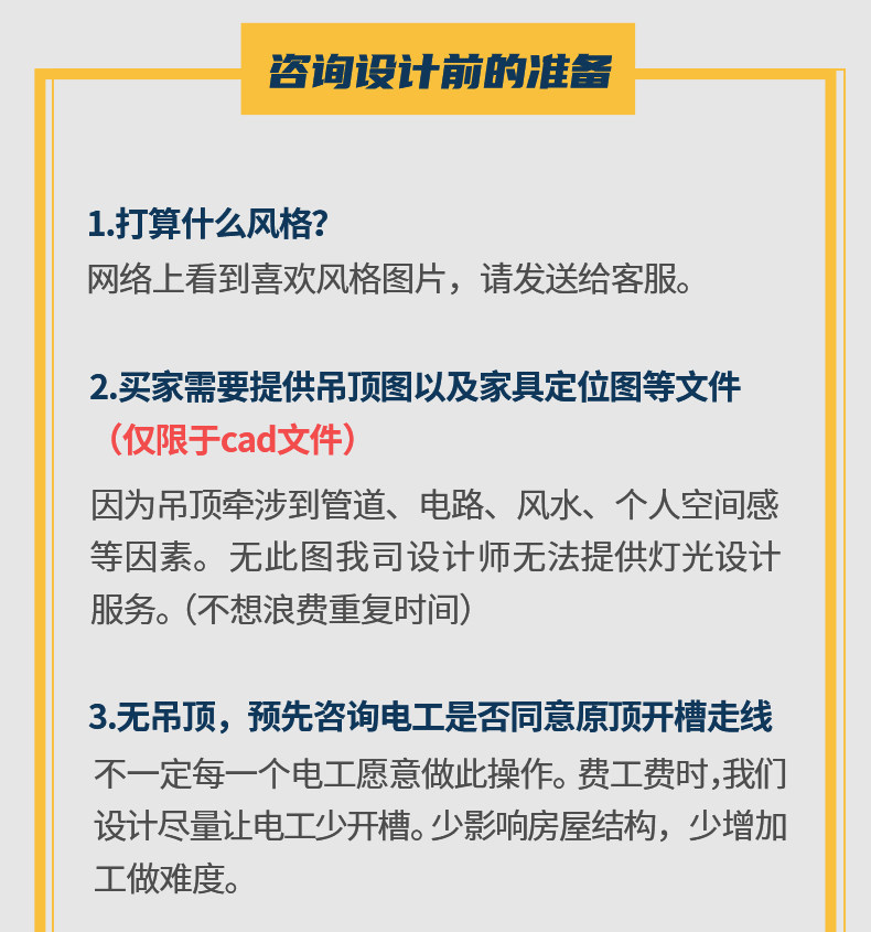 GDD'S高灯大师无主灯灯光设计服务方案定制灯光家居室内照明 图文详情 11