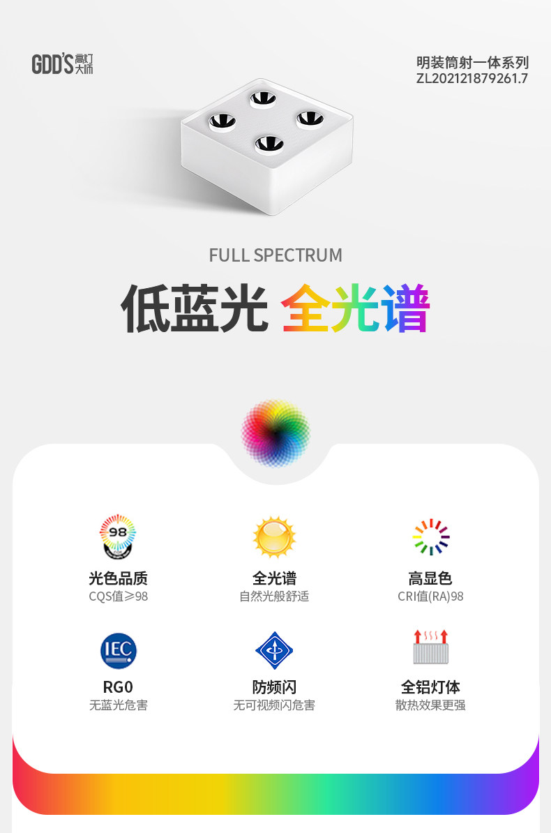 四头明装斗胆灯筒射一体超薄客厅主灯智能高亮防眩卧室吸顶盒子灯 图文详情 4