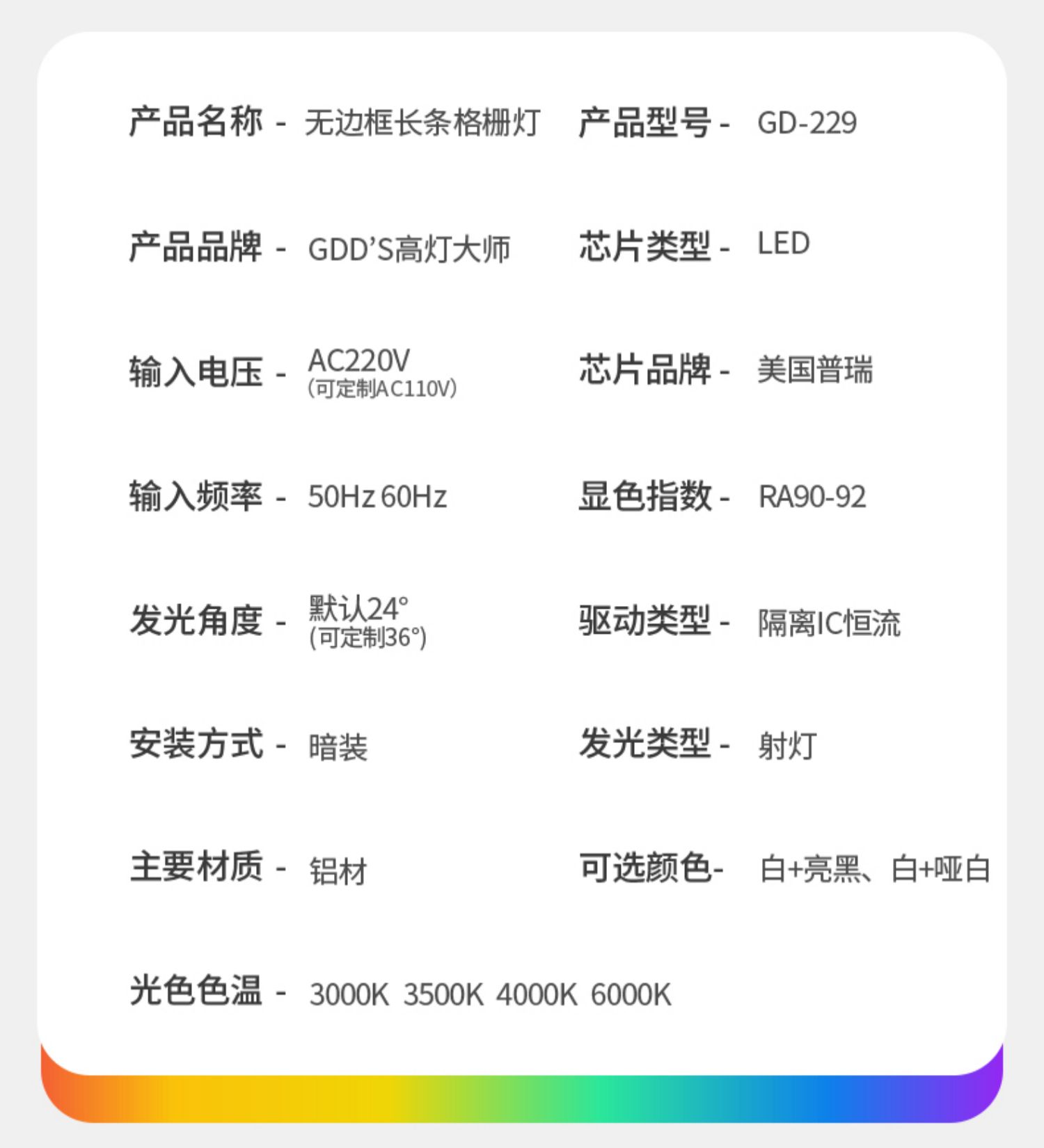预埋格栅灯嵌入式无边框格栅射灯led长条线性家用客厅天花无主灯 图文详情 15