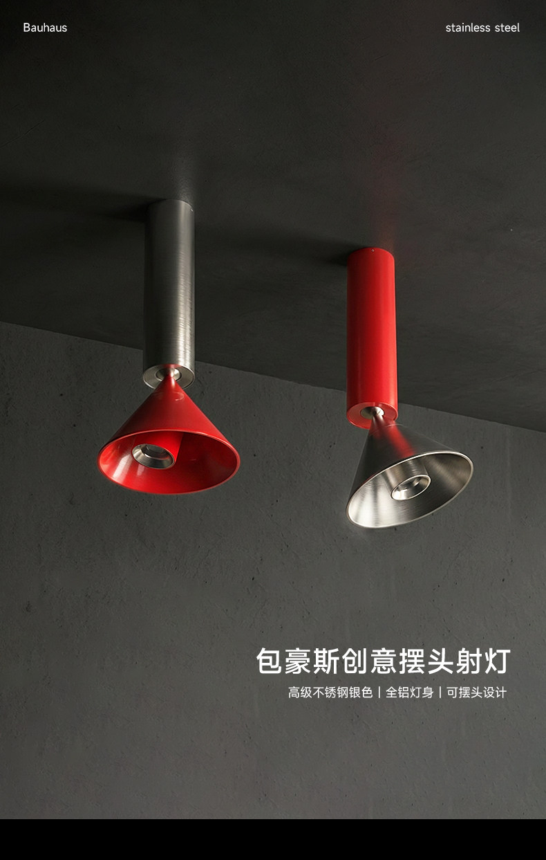 包豪斯明装射灯红色不锈钢孟菲斯客厅洗墙吸顶灯创意撞色多巴胺 图文详情 2